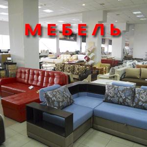 Магазины мебели Новосокольников